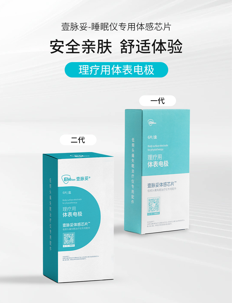 水(shuǐ)凝膠詳情_01